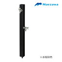 前澤化成工業 HI-A16WR-940 ブラック(M14560) 2口水栓柱 L=940 下取出し パレットシリーズ(EX柱) 水栓別売