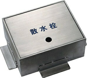カクダイ 【626-130】 散水栓ボックス [□]