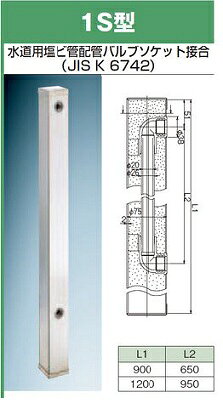 前澤化成工業 M14006(1S×900-20) 水栓柱 ステンレスシリーズ シルバー系 1S型 900m...