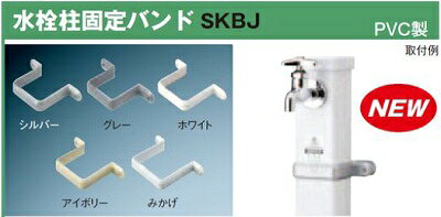 住宅設備機器のcoordiroomの前澤化成工業 M14935(SKBJ-60グレー/30個入) 水栓柱部材 固定バンド SKBJ型 樹脂製 水道柱 水栓スタンド ガーデン 庭 屋外 部材｜アングル2