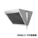 ホーコス FSVQ3-550W 厨房用グリースフィルター 全方位Vフィルター FSVQ3-Wシリーズ 両面体 両面3連式 ♪