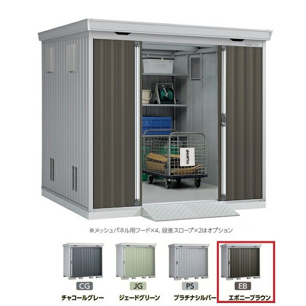 イナバ物置 『※関西限定※ FS-2626HG 一般型』 ゴミ保管庫 ダストボックス ハイルーフ エボニーブラウン ♪
