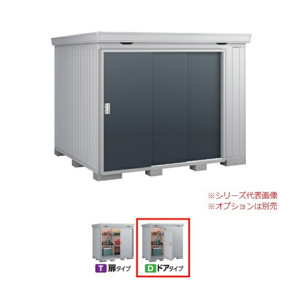 イナバ物置 『※関西限定※ FP-2622SD 一般型』 FORTA+ フォルタプラス ドアタイプ スタンダード サンシルバー ♪