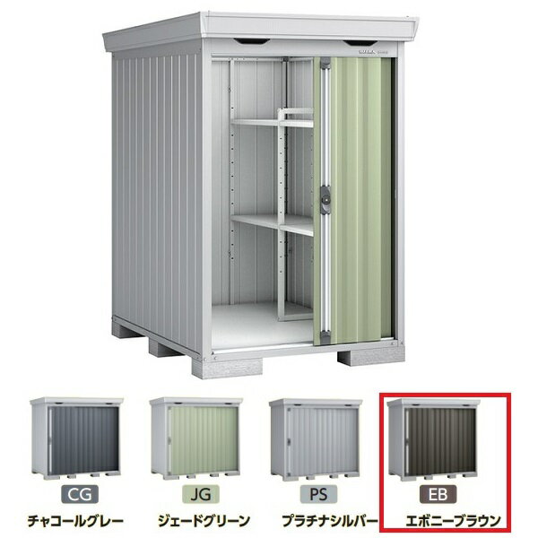イナバ物置 『※九州限定※ FS-1418S 一般・多雪型』 FORTA フォルタ 中型物置 スタンダード エボニーブラウン ♪