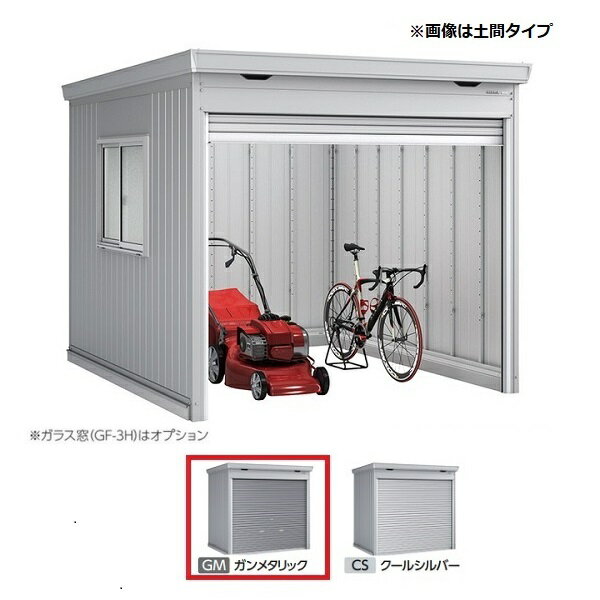 [九州限定]イナバ物置 【FF-2630HD 一般型】 ドマール シャッター物置 土間タイプ ガンメタリック ♪