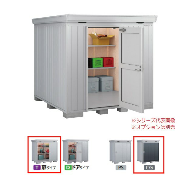 [九州限定]イナバ物置 【FP-2222HT 一般型】 FORTA+ フォルタプラス 扉タイプ ハイルーフ チャコールグレー ♪