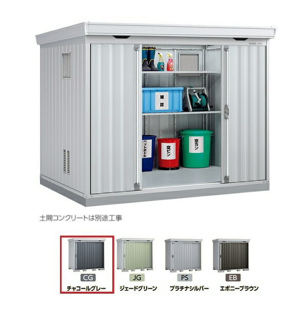 イナバ物置 『※九州限定※ FS-2618SG 一般型』 ゴミ保管庫 ダストボックス スタンダード チャコールグレ..