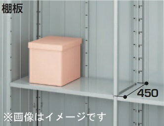 宽度301厘米~ - イナバ物置 『※関東限定※』 棚板21(2枚1組) H1-2172 物置オプション ♪『本体同時注文のみ』
