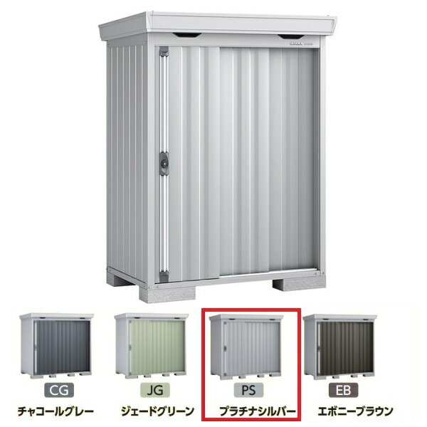 イナバ物置 『※関東限定※ FS-1509S』 一般・多雪・豪雪型 FORTA フォルタ 中型物置 スタンダード プラチナシルバー ♪