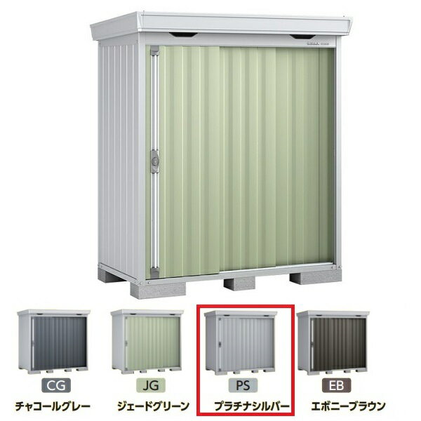 イナバ物置 『※関東限定※ FS-1809S』 一般・多雪・豪雪型 FORTA フォルタ 中型物置 スタンダード プラチナシルバー ♪