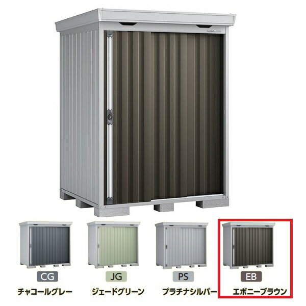 [関東限定] イナバ物置 【FS-1815H 豪雪型】 FORTA フォルタ 中型物置 ハイルーフ エボニーブラウン [♪▲]