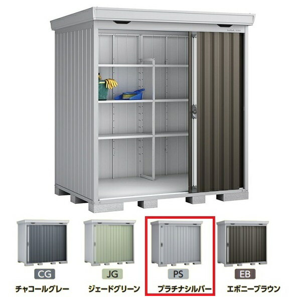 イナバ物置 『※関東限定※ FS-2215H 豪雪型』 FORTA フォルタ 中型物置 ハイルーフ プラチナシルバー ♪