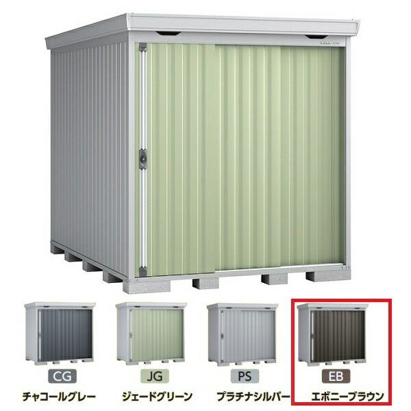 イナバ物置 【FS-2230S 多雪型】 FORTA フォルタ 中型物置 スタンダード エボニーブラウン [♪▲]