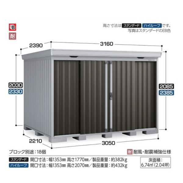 イナバ物置 『※関東限定※ FS-3022S 多雪型』 FORTA フォルタ 中型物置 スタンダー...