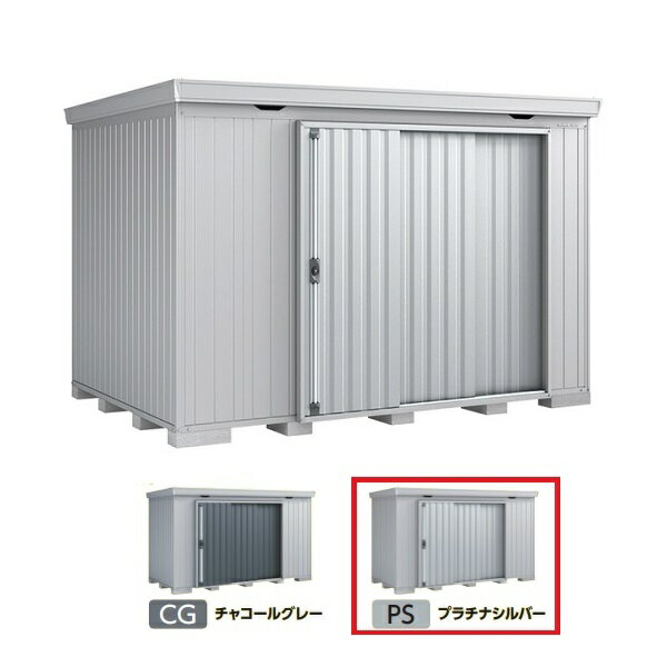 [関東限定] イナバ物置 【FS-3526H 一般型】 FORTA フォルタ 中型物置 ハイルーフ プラチナシルバー [♪▲]