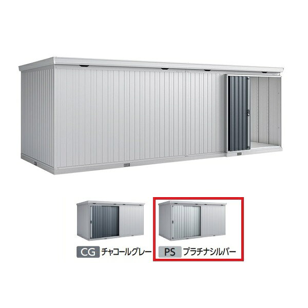 イナバ物置 『※関東限定※ FB-6926H 一般型』 FORTA フォルタ大型 大型物置 ハイル...