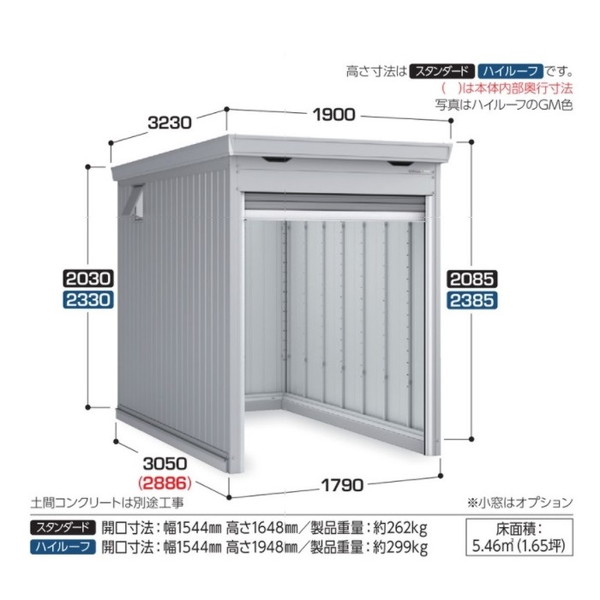 イナバ物置 『※関東限定※ FM-1830SD 多雪型』 バイク保管庫 土間タイプ スタンダー...