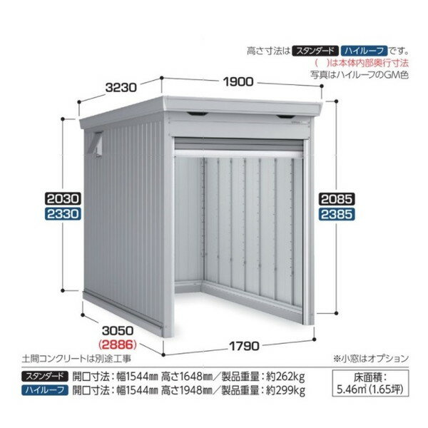 イナバ物置 『※関東限定※ FM-1830HD 一般型』 バイク保管庫 土間タイプ ハイルーフ ガンメタリック ♪ 2