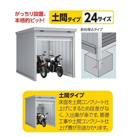 イナバ物置 『※関東限定※ FM-2630HD 多雪型』 バイク保管庫 土間タイプ ハイルーフ...