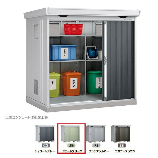 イナバ物置 【FS-2214SG 多雪型】 ゴミ保管庫 ダストボックス スタンダード ジェードグリーン [♪▲]