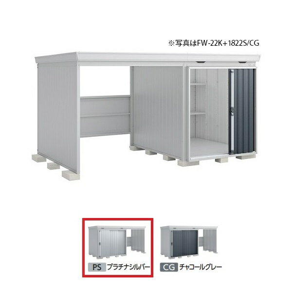 イナバ物置のお届け範囲は、【関東・山梨（一部）】(離島は除く)となります ※組み立て工事費等は含まれておりません。※ブロックは付属しておりません。 ※商品の詳細は稲葉製作所のホームページか下記までお願いいたします。ホームページはこちらから ...