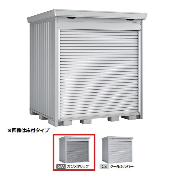 イナバ物置 『※関東限定※ FF-2218HY 多雪型』 ドマール シャッター物置 床付タイプ ガンメタリック ♪