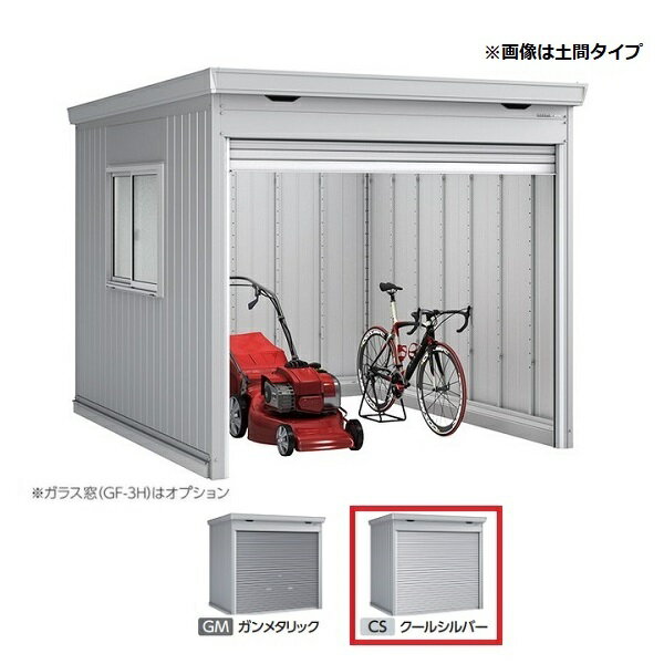 樂天商城 - イナバ物置 『※関東限定※ FF-2630HD 一般型』 ドマール シャッター物置 土間タイプ クールシルバー ♪