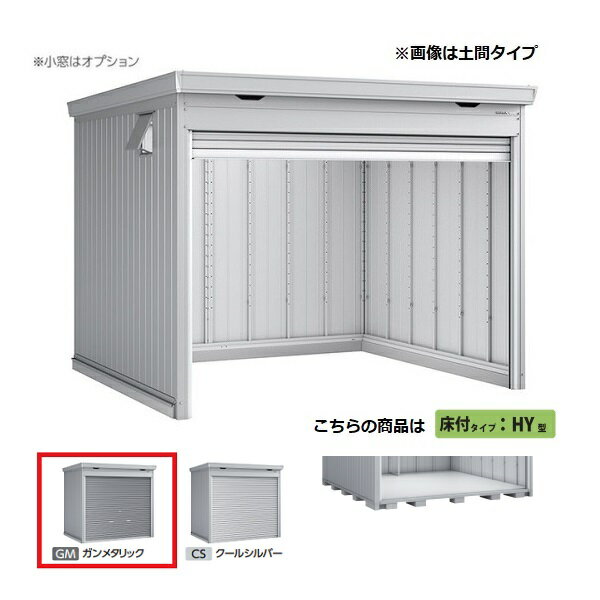 [関東限定] イナバ物置 【FF-3026HY 一般型】 ドマール シャッター物置 床付タイプ ガンメタリック [♪▲]