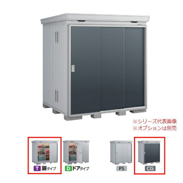 イナバ物置 『※関東限定※ FP-2218HT 多雪型』 FORTA+ フォルタプラス 扉タイプ ハイルーフ チャコールグレー ♪