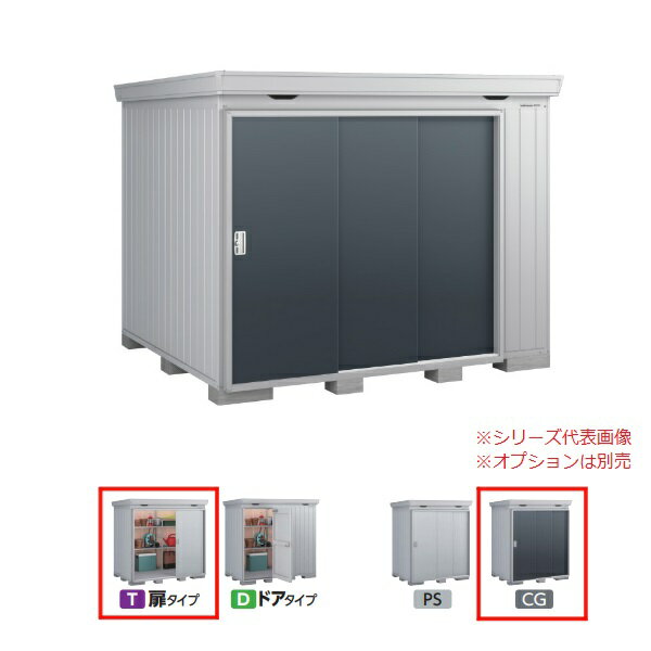 イナバ物置 『※関東限定※ FP-2622HT 多雪型』 FORTA+ フォルタプラス 扉タイプ ハイルーフ チャコールグレー ♪