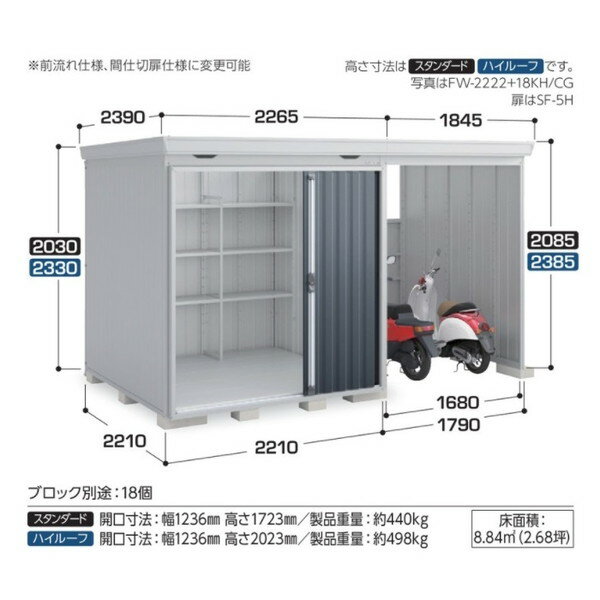 イナバ物置 『※九州限定※ FW-2222+18KHF 多雪型』 FORTA WITH フォルタウィズ 右側開放スペース ハイルーフ 本体フランネルグレー 扉プラチナシルバー ♪ 3