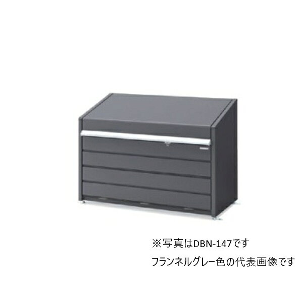 イナバ物置 『※九州限定※ DBN-106PF』 ダストボックスミニ パネル床タイプ 容量：約400Lタイプ 本体フランネルグレー ♪