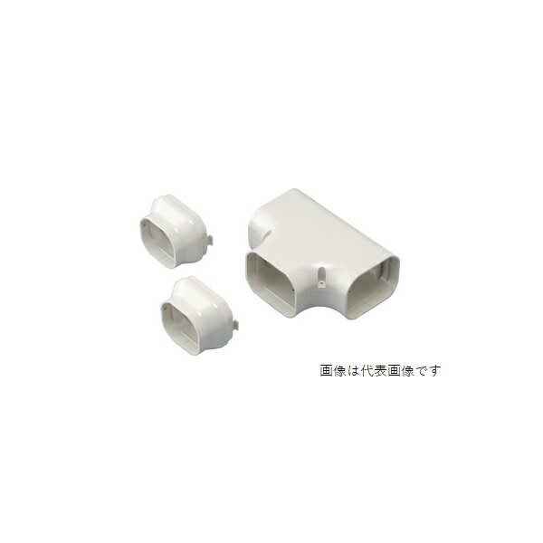因幡電工 LDT-90-W 配管化粧カバー(一般用) T型ジョイント 分岐用 ホワイト