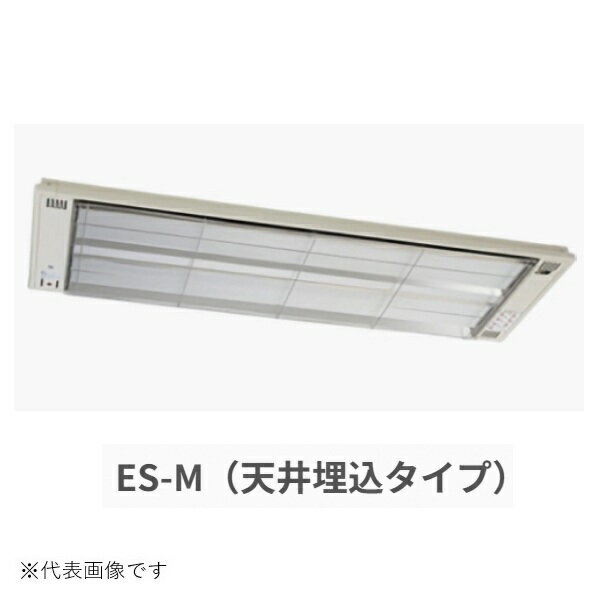 インターセントラル ES-1201M サンヒート 輻射式遠赤外線ヒーター 一般暖房用 天井埋込タイプ 100V W1100×H470 ♪