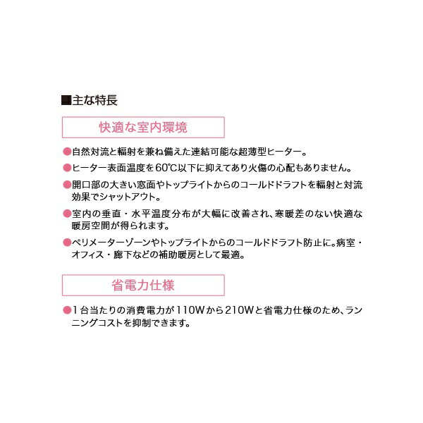 ���󥿡�����ȥ�� BHT-210-1600 ���ڥҡ����� �ռͼ�Ķ�����ҡ����� �ɳݥ֥饱�å���° ñ��200V W1600��H125.8 ���������� ����