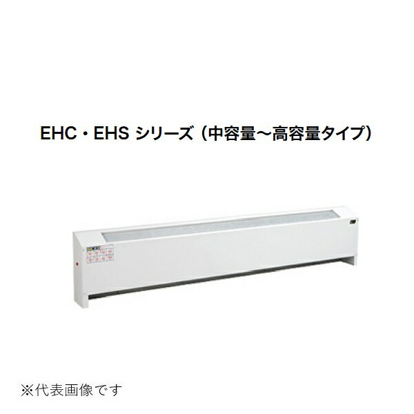 インターセントラル EHS-3750 ベースボードヒーター 自然対流式ヒーター 中～高容量 床置壁固定タイプ ステンレス製 単相200V W1265×H300×D150 受注生産 §♪