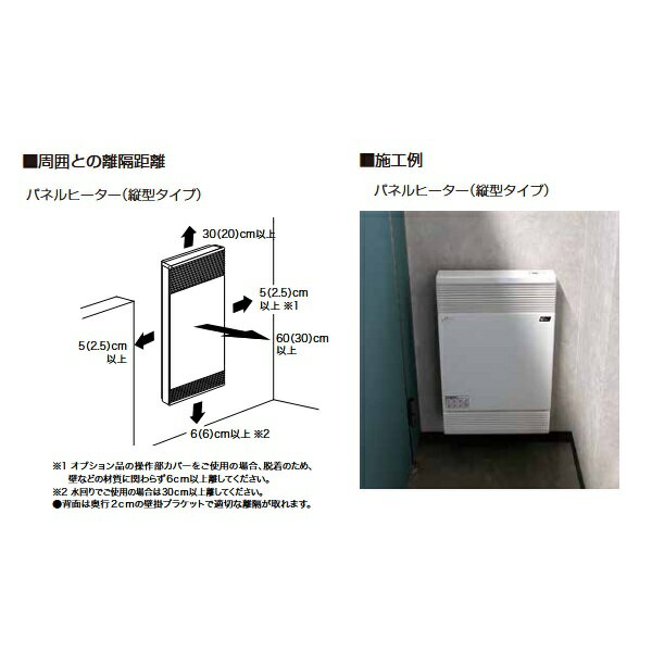 インターセントラル TPS-1002A パネルヒーター 自然対流式パネル型ヒーター 縦型 ...