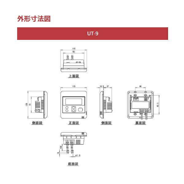 インターセントラル UT-9 制御機器 デジタル式 サーモスタット 15A(片切)×2 回路 内蔵センサー タイマー機能付 2 個用スイッチボックス 深型 カバー付 ♪ - 2