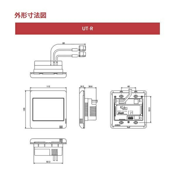 インターセントラル UT-R 制御機器 デジタル式 サーモスタット UT-9用 リレーボッ...