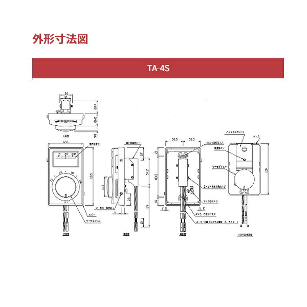 住宅設備機器のcoordiroomのインターセントラル TA-4S 制御機器 ダイヤル式 サーモスタット 22A(片切) OFF・7℃〜 24℃ 1個用スイッチボックス 温度計付 ♪｜アングル2