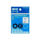 水栓金具 カクダイ 9191 給水管パッキンセット