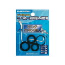 水栓金具 カクダイ 9391 ハンドシャワーパッキンセット