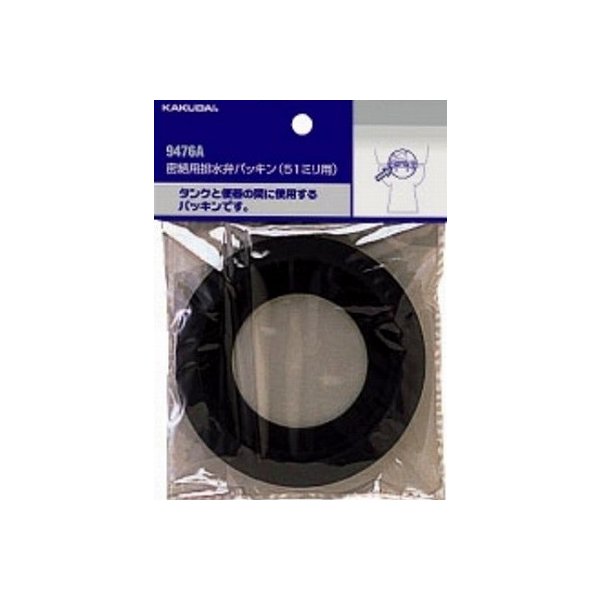 トイレ関連 カクダイ　9476A　密結用排水弁パッキン/51 [□]
