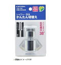 水栓金具 カクダイ 796-186 水栓先端部品 切替式泡沫金具 ネオパック