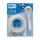水栓金具 カクダイ 366-342-W ストップシャワーホースセット