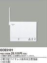 パナソニック ECE5101 小電力型ワイヤレス接点出力受信器 1出力用