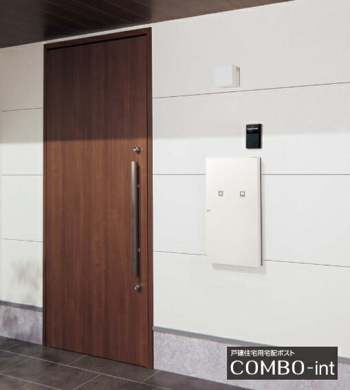 パナソニック　CTNR5911R(L)　戸建住宅用宅配ポスト COMBO-int (前入れ・後出し) 住宅壁埋め込み専用 [..