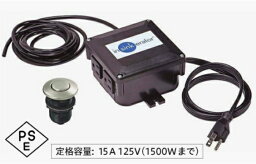 EMERSON エマソン　STS-OOJP　シンクトップスイッチ ISE・家庭用ディスポーザAC105用 (STS-SOSNの後継品)