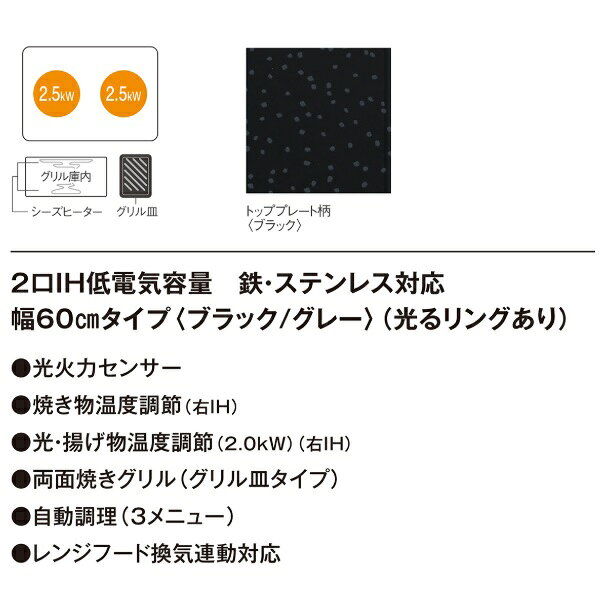 パナソニック KZ-F1W6CL IHクッキングヒーター 2口IH Fシリーズ 幅60cm 光るリング...