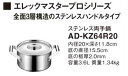 パナソニック　AD-KZ64R20　鍋 IH対応 両手鍋 IHクッキングヒーター関連部材 [■] 2